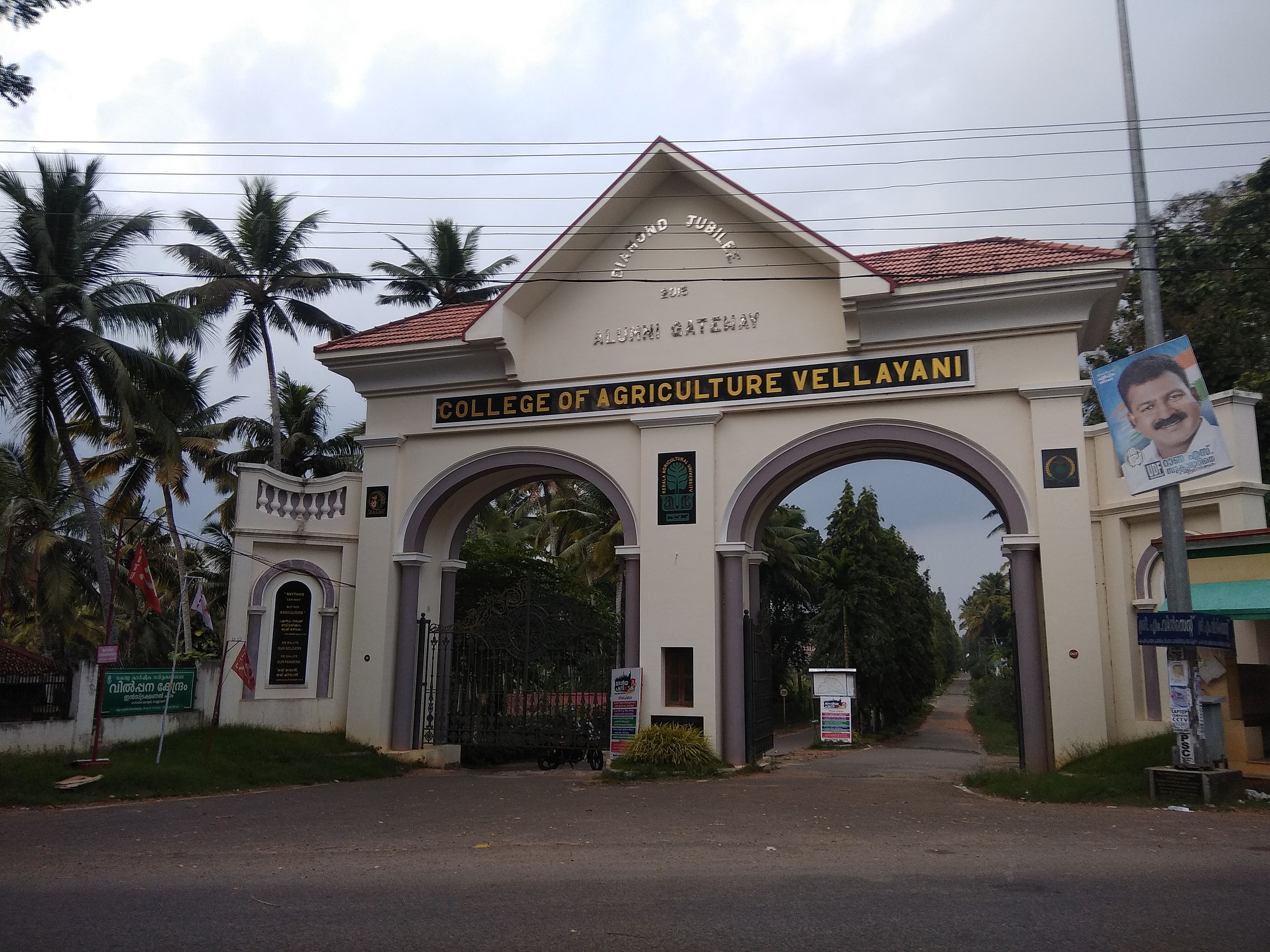 Attractions of College of Agriculture, Vellayani,