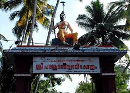 Attractions of   Parasurama Swami Temple